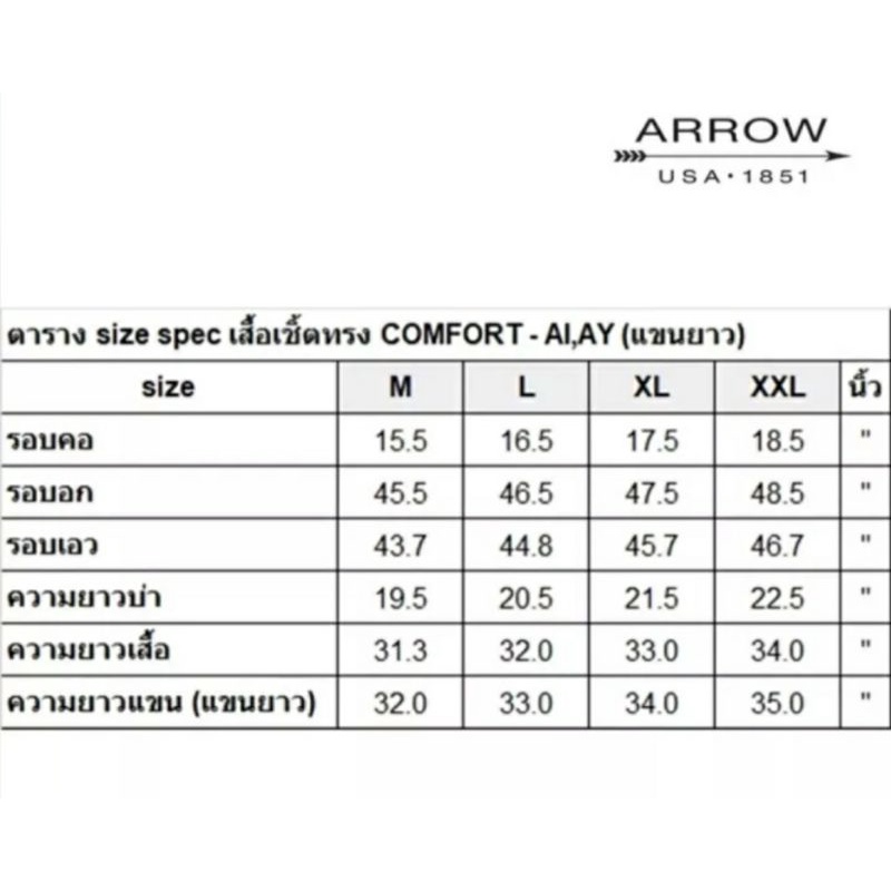 เสื้อเชิ้ตผู้ชายสีดำแขนยาว ยี่ห้อArrow