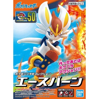 Bandai POKEPLA Cinderace 4573102621771 (Plastic Model)