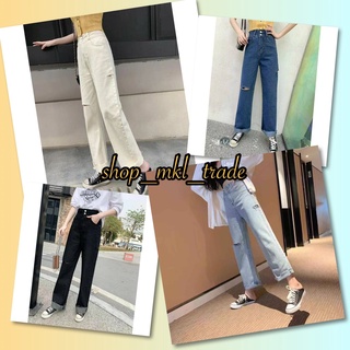 ราคาSHOP_MKL🌿กางเกงยีนส์ เอวสูง ขาบานแบบขาดๆ สไตล์เกาหลี กางเกงยีนส์ขายาว สวยๆเก๋ๆ#8012