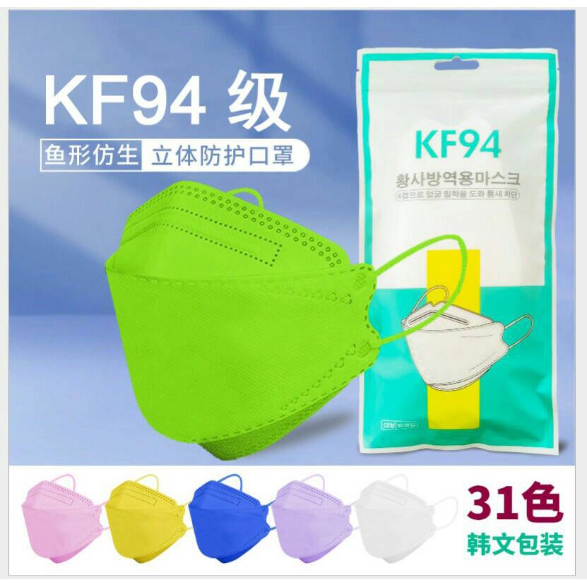 พร้อมส่งจ้า หน้ากากอนามัย แมส KF94 หน้ากากอนามัยเกาหลี 1 แพ็ค มี 10ชิ้น ถุงซิปล็อค กันฝุ่น กันเชื้อโรค