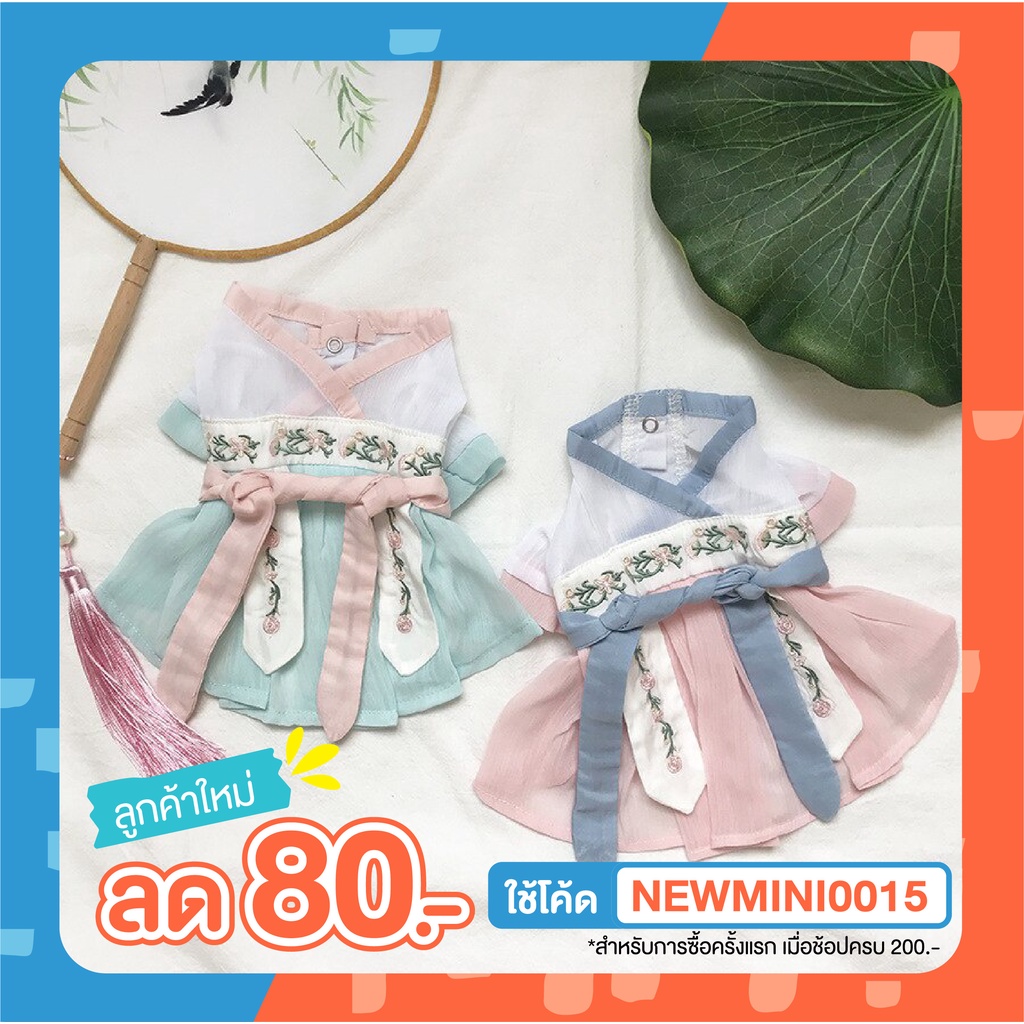 [ พร้อมส่ง] ชุดสัตว์เลี้ยง Hanfu Princess Dress ชุดแมว ชุดหมา ชุดสัตว์เลี้ยง ชุดสุนัข ชุดแมวน่ารัก ชุดแมวสวยๆ