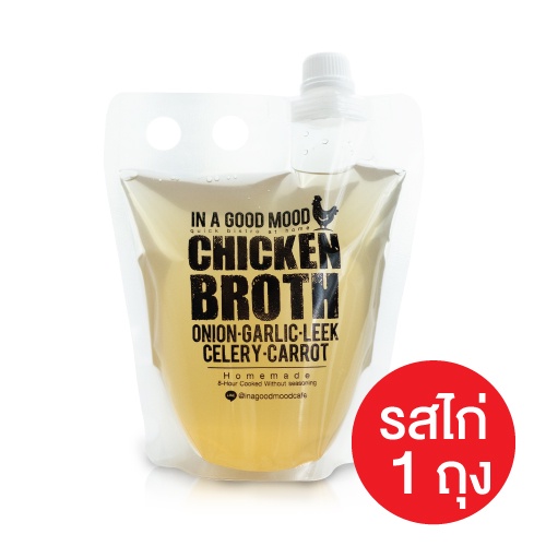 น้ำสต๊อกไก่ In a Good Mood 1 ถุง (ขนาด 500ml.) ไม่ปรุงรส