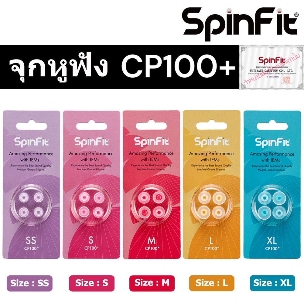 Spinfit CP100+ V1 จุกหูฟัง ซิลิโคน สำหรับหูฟัง In-Ear Monitors (IEMs) Silicone Eartips for Earphones