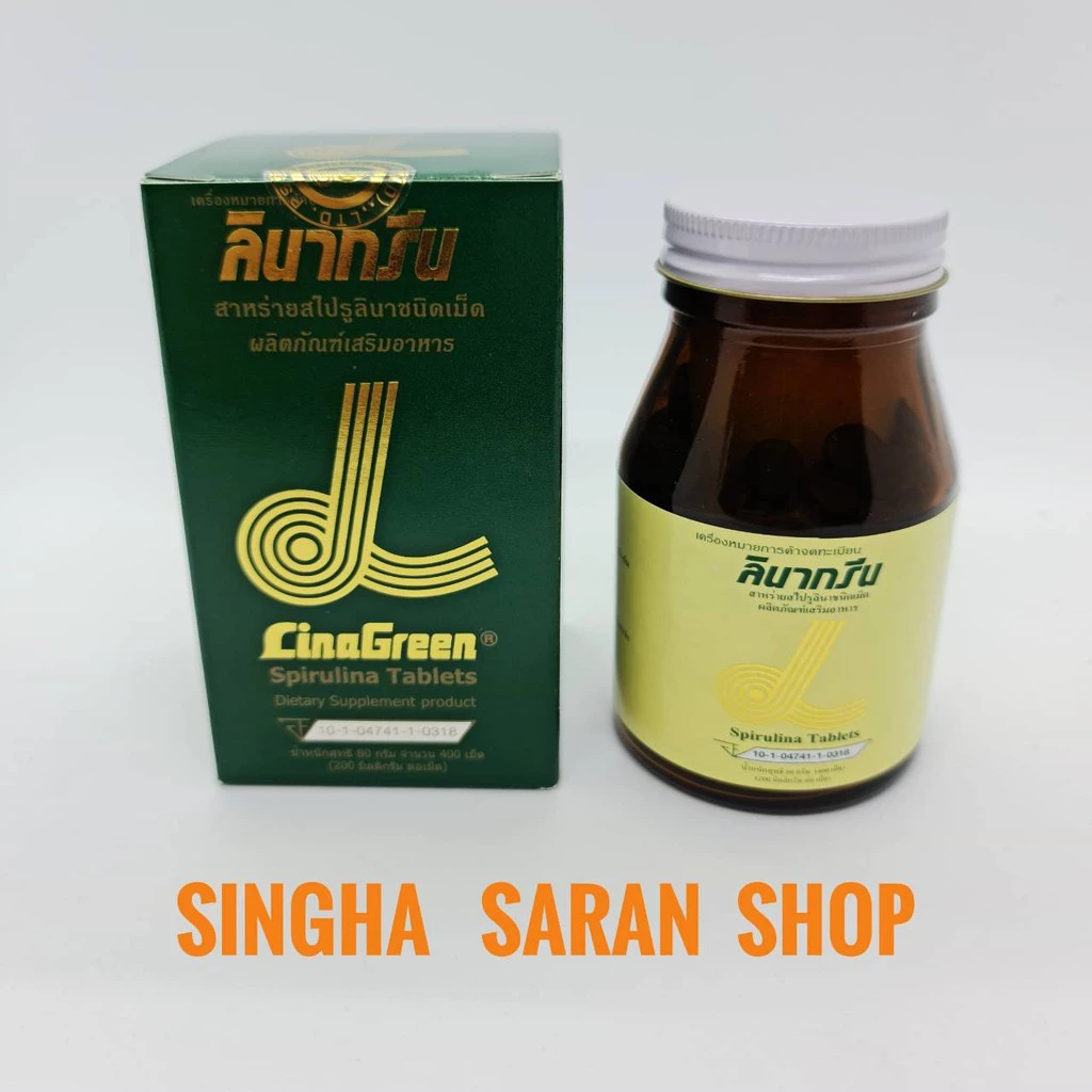 LinaGreen Spirulina 200mg 400 เม็ด สาหร่ายสไปรูลินา นำเข้าจากญี่ปุ่น thumbnail 4