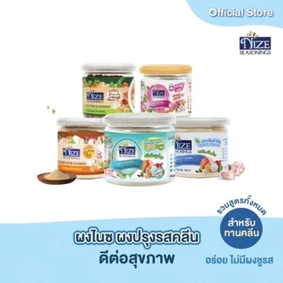 NIZE ผงไนซ /ผงปรุงรส หมู ไก่ กลมกล่อม ไม่มีผงชูรส • อร่อยครบรส •