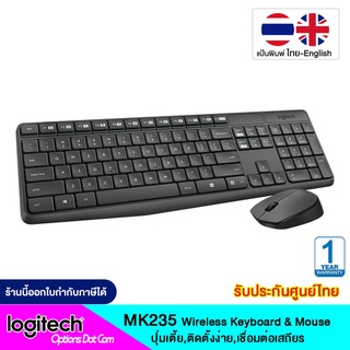 Logitech MK235 คีย์บอร์ดพร้อมเม้าส์ไร้สาย แป้นพิมพ์ไทย/อังกฤษ ของแท้ รับประกันศูนย์ 1 ปี