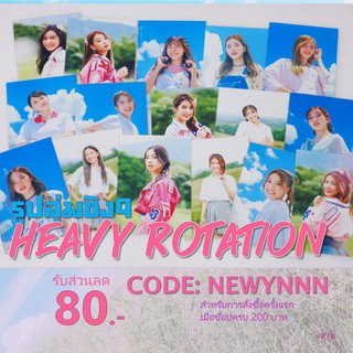 รูปสุ่ม Heavy Rotation จากCD BNK48​ 9th Single "Heavy Rotation"