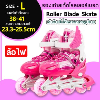 รองเท้าสเก็ตสำหรับเด็ก รองเท้าอินไลน์สเก็ต In-line Skate รองเท้าสเก็ตสำหรับเด็กของเด็กหญิงและชาย