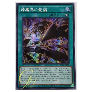 Yugioh [SR13-JPP02] Dark World Accession (Secret Rare)