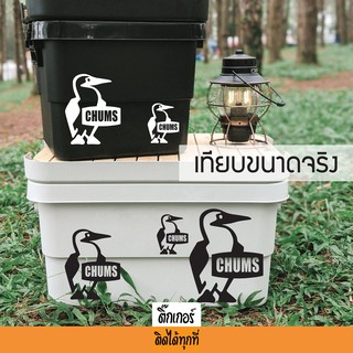 sticker สติ๊กเกอร์ติดได้ทุกที่ งานไดคัท ลาย Chums