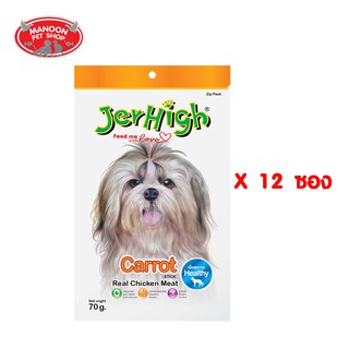 [12 PCS][MANOON] JERHIGH Carrot 70g