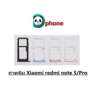 ถาดซิม Xiaomi redmi note 5/Pro ถาดใส่ซิม redmi note 5/Pro