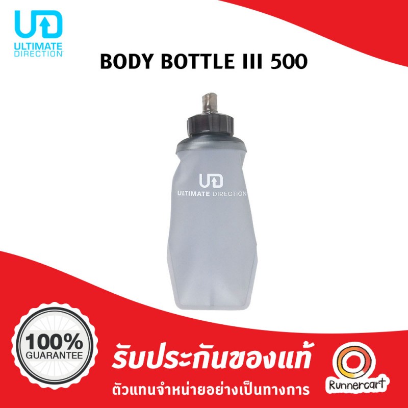 Ultimate Direction Body Bottle III 500ml ขวดน้ำนิ่ม UD ขนาด 500ml