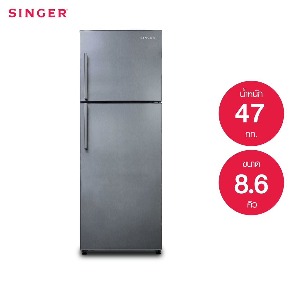 Singer ตู้เย็นซิงเกอร์ 2 ประตู ระบบโนฟรอส 8.6 คิว รุ่น NF-9086F+ส่งฟรี*รับประกัน5ปี