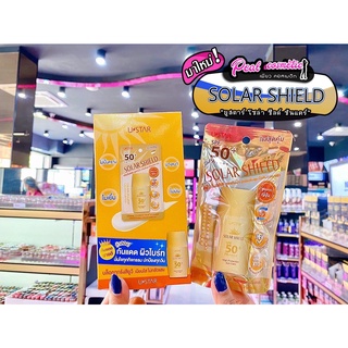 📣เพียวคอส📣Ustar Solar Shield Sun Care ยูสตาร์ โซล่าชิล ซันแคร์ 10 มล.