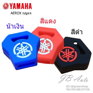 ซิลิโคนกุณแจรถจักยานยนต์ กุญแจรถมอไซร์ รุ่น YAMAHA AEROX กุญแจ