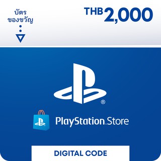 PlayStation : PSN 2000 บาท Code (TH)
