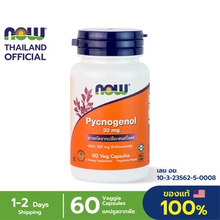 Now Foods Pycnogenol French Pine bark 30 mg 60 Veg Capsules พิคโนจีนอล สารสกัดจากเปลือกสนฝรั่งเศส