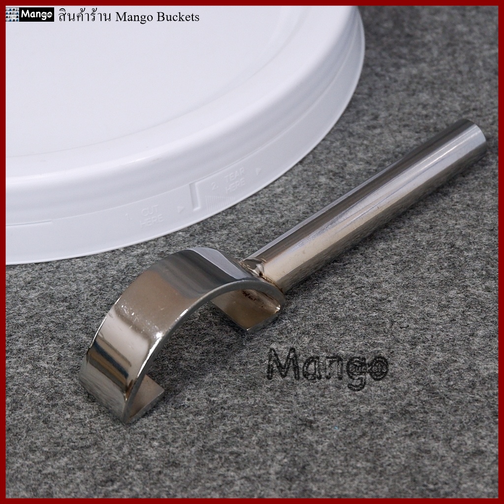 ที่เปิดฝาถังสี ที่เปิดฝาถังหมัก Bucket Opener วัสดุ Stainless steel แข็งแรง ทนทาน ใช้งานได้จริง