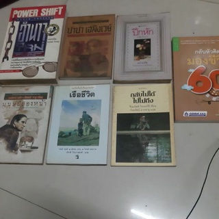 หนังสือยิ้มสี่ขา/แก้วแสนซน/เจมส์ เฮอร์เรียต/the secret/ปรัชญาชีวิต/เรื่องเหลือเชื่อ/โรอัลด์ ดาห์ล/อำนาจใหม่/เฮ็มมิงเวย์,