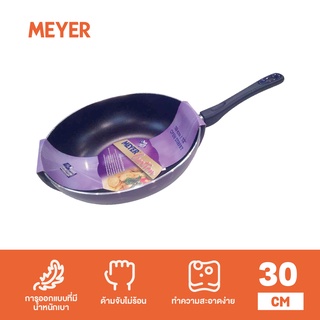 MEYER รุ่น CREATION กระทะอเนกประสงค์ ทรงลึก กระทะเคลือบลื่น ขนาด  30CM สี GRADIENT PURPLE (16727-T)