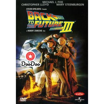 หนัง DVD Back to the Future III เจาะเวลาหาอดีต ภาค 3