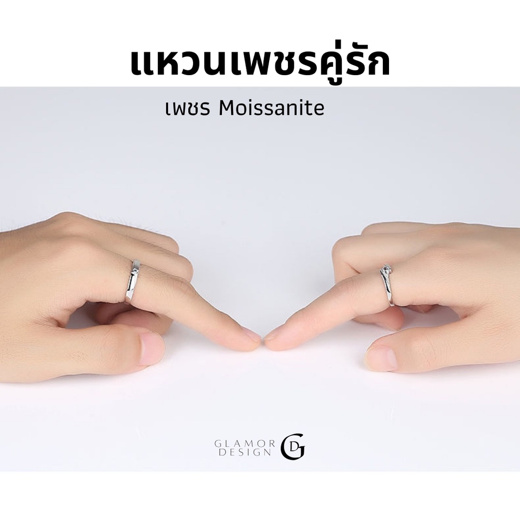 Glamor✨ความรักสมหวัง แหวนเพชร Moissanite Ring 2 วง แหวนคู่รัก  แหวนคู่เงินแท้ แหวนเพชรแท้ แหวนแต่งงานคู่ แหวนเพชร Cz