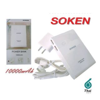 แบตสำรอง SOKEN 10000 mAh Power bank