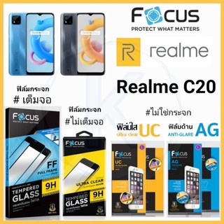 Focus ฟิล์ม Realme C20