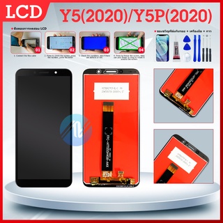 จอ huawei Y5p 2020/Y5 2020 หน้าจอ huawei Y5p 2020/Y5 2020 จอชุด LCD huawei Y5p 2020/Y5 2020