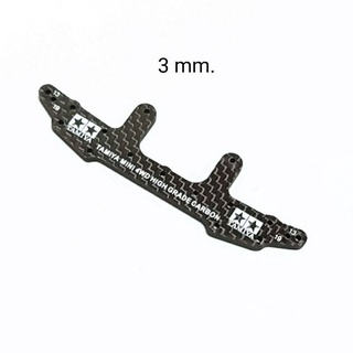 กันชน คาร์บอน หนา 1.5-3mm. สำหรับ Mini4wd ทุกแบรนด์