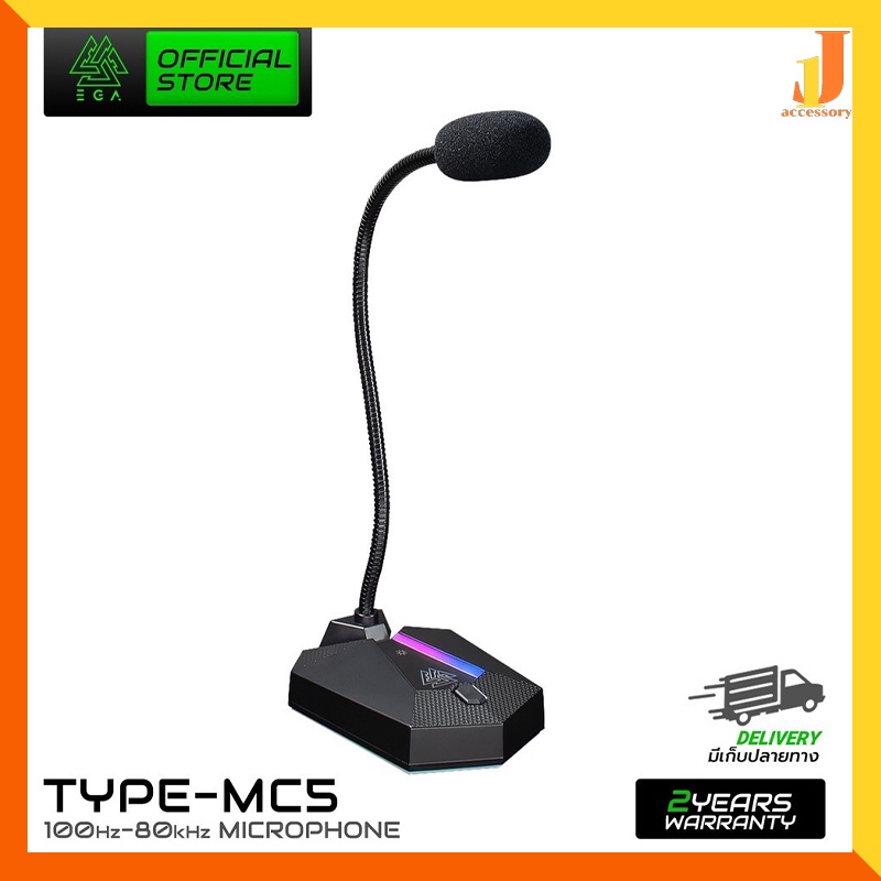 ไมค์คอม EGA type MC5 Microphone สาย USB 100Hz-80kHz ไมค์สำหรับคอมพิวเตอร์ ประกันศูนย์ 2 ปี
