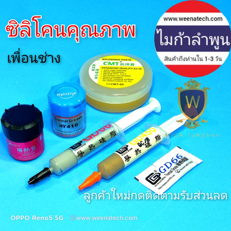 #1 ซิลิโคนนำความร้อนอย่างดีซิลิโคนทองแดงสำหรับงานประกอบแอมป์ที่ใช้ไฟสูงและคอมพิวเตอร์