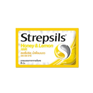 Strepsils สเตร็ปซิล เอช เอช อาร์ 8 เม็ด จำนวน 1 ซอง (เลือกรสได้)