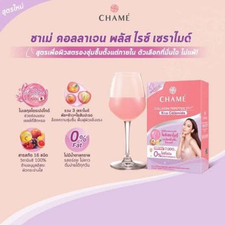 Chame Collagen Plus Rice Ceramide ชาเม่ คอลลาเจน พลัส ไรซ์ เซราไมด์ บรรจุ 10 ซอง