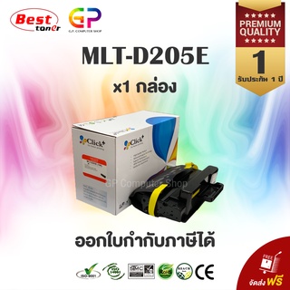 Click+ / Samsung / MLT-D205E / ตลับหมึกเลเซอร์เทียบเท่า / สีดำ / 10,000 แผ่น / 1 กล่อง