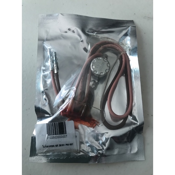 ไบร์เมนทอล MF 26101 PW-007