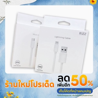 RIZZ MicroCable รุ่น RCM 012D