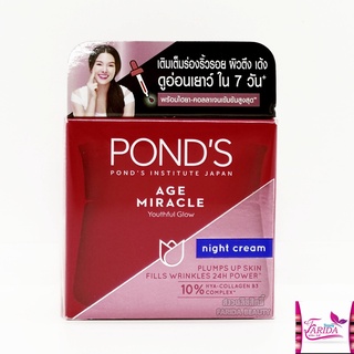 🔥โปรค่าส่ง25บาท🔥Ponds Age Miracle youthful glow Night Cream 50ml ครีม พอนด์ส เอจ ครีม กลางคืน ไนท์ครีม