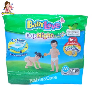 BabiesCare BabyLove DayNight Pants กางเกงผ้าอ้อมเด็ก ไซส์ M 74ชิ้น