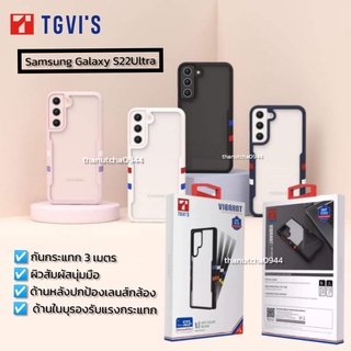 TGVIS แท้ เคสกระแทก 3 เมตร  สำหรับรุ่น Samsung Galaxy S22Ultra