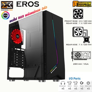 เคสคอมพิวเตอร์+ไฟ RGB XIGMATEK EROS พร้อมพัดลม 1 ตัว ในราคาไม่ถึง 1000.