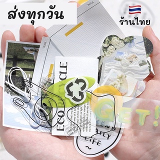 💥พร้อมส่ง💥(330)เซ็ทตกแต่งDIYกระดาษ สติกเกอร์และเชือก