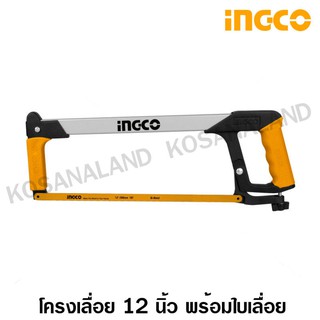 INGCO โครงเลื่อย 12 นิ้ว พร้อมใบเลื่อย รุ่น HHF3008 ( 12" Hacksaw Frame ) - โครงเลื่อยเหล็ก / เลื่อยตัดเหล็ก