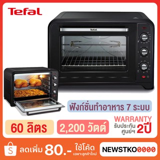 TEFAL เตาอบ รุ่น OF4958 (60 ลิตร)