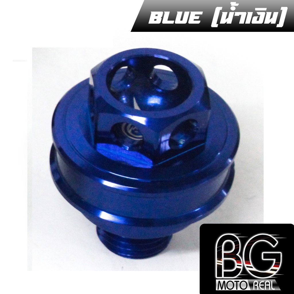 น๊อตอุดน้ำมันเฟืองท้าย CNC Madison 150 /Aerox -155 / Fino / GT-125 / Lexi / Mio / Nouvo / QBIX / TTX / Xmax-300 ราคา ถูกที่สุด ดีลบีเคเค แกลเลอรีภาพที่ 6