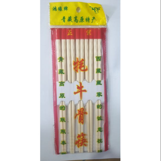 ตะเกียบพลาสติก "สีขาวแพ็ค5คู่" ตะเกียบสีขาว ตะเกียบขาว ตะเกียบ [BB069]