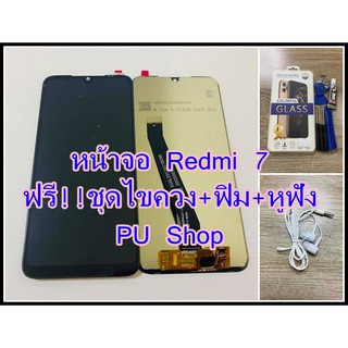 หน้าจอ Redmi 7 แถมฟรี!! ชุดไขควง+ฟิม+กาวติดจอ+หูฟัง อะไหล่มือถือ คุณภาพดี Pu shop