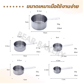 ถ้วยตวงสแตนเลส(5 ชิ้น) Bearbakery ชุดตวงสแตนเลสหนาอย่างดี เกรดพรีเมี่ยม ถ้วยตวงขนม