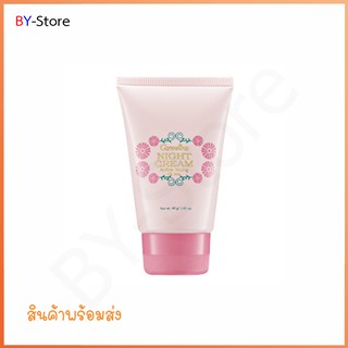 ครีมบำรุงผิวก่อนนอน Giffarine Active Young Night Cream ถนอมผิวอย่างล้ำลึก ช่วยให้ผิวชุ่มชื้น แลดูอ่อนเยาว์อยู่เสมอ